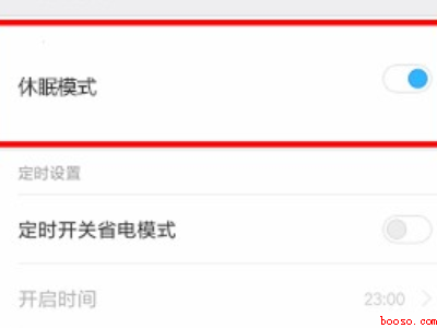 小米一体机电池休眠自动解除（小米一体机电池休眠自动解除的详细操作）