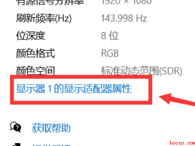 60hz笔记本外接144hz怎么调