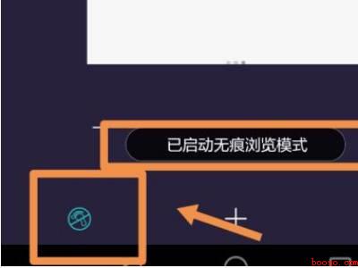 华为手机关闭无痕浏览模式