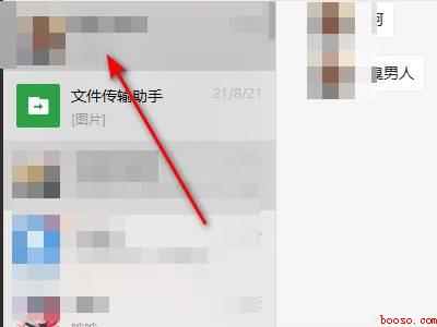 微信剪切快捷键