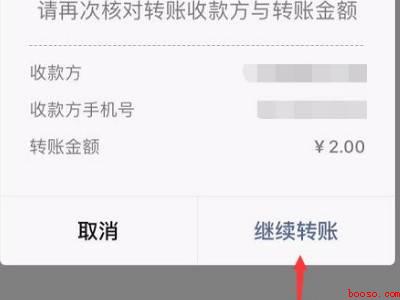 微信通过手机号转账怎么转（演示机型:Iphone 12）