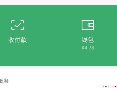 苹果手机微信支付怎么加密