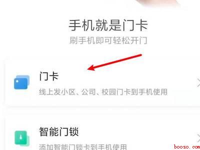 小米手机怎么录入nfc卡
