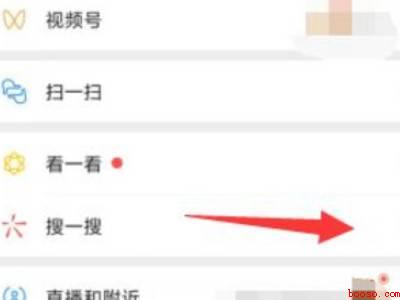 注册微信显示系统升级(演示机型:Iphone 12)