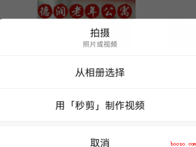 相册中视频为何不能发朋友圈(演示机型:Iphone 13)
