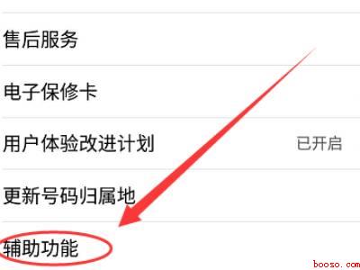 oppo手机偏黄怎么调整