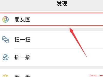 发朋友圈怎么才能折叠（演示机型:Iphone 13）