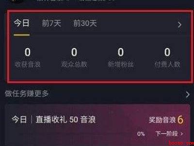 抖音怎么看历史直播回放（演示机型:Iphone 12）