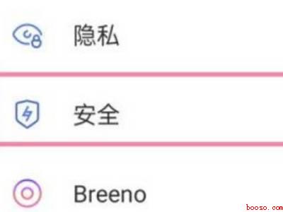 oppo手机智能护盾怎么关闭