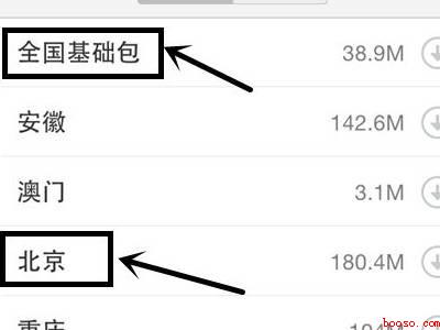 如何使用离线地图来导航（演示机型:Iphone 12）