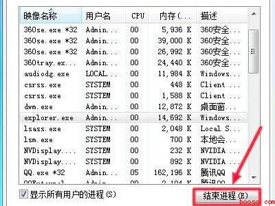 win7进不了系统桌面