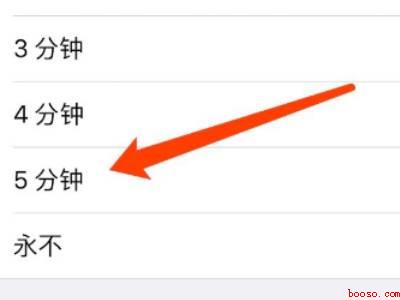 苹果自动锁屏怎么设置