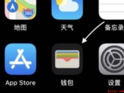 苹果8nfc怎么添加门禁卡