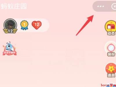 蚂蚁庄园如何关闭（演示机型:Iphone 13）