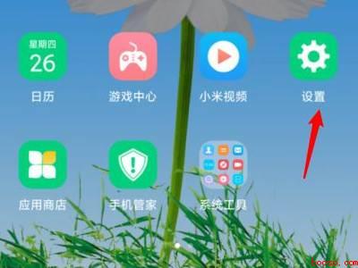 小米手机返回键左右怎么设置