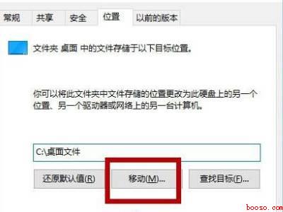 c盘满了文件怎么迁移