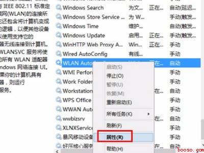 惠普笔记本wifi功能消失了