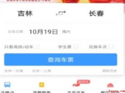 怎么登录12306买火车票（演示机型:Iphone 13）