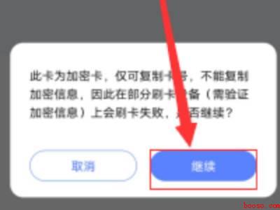 vivo手机怎么复制门禁卡