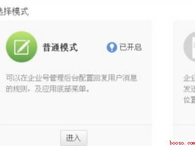 企业微信自动回复