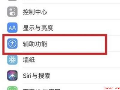 苹果13悬浮球在哪设置