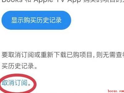 applestore如何取消订单