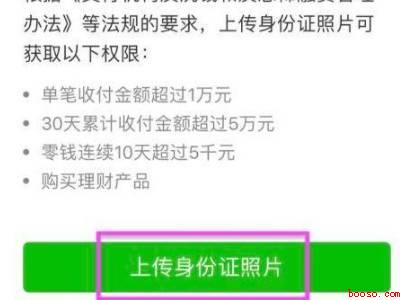 微信更换实名没有银行卡怎么办(演示机型:Iphone 12)