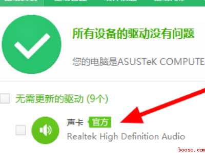 win10更新声卡驱动后没声音