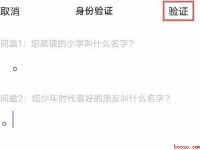 vivo手机隐私空间密码忘了怎么办