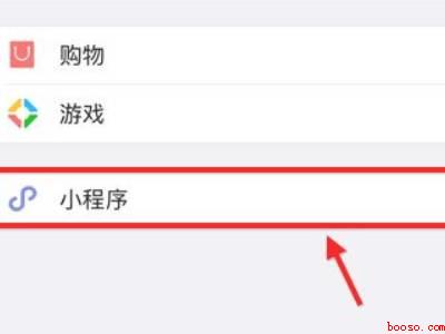 怎样删除微信小程序里的应用(演示机型:Iphone 12)