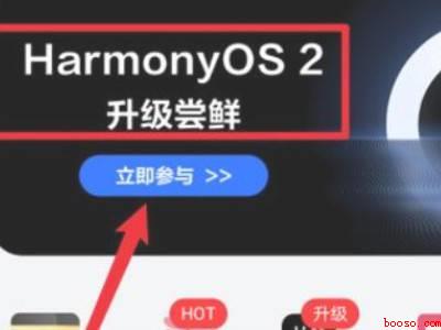 怎么更换鸿蒙操作系统（华为nova 7 SE系统）