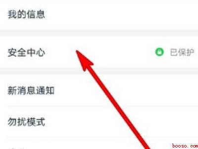 钉钉注销(演示机型:Iphone 12)