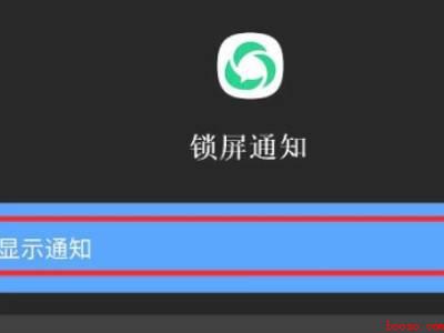 荣耀手机广告弹窗怎么关闭