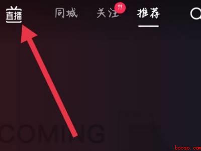 抖音怎么看自己的级别（演示机型:Iphone 13）
