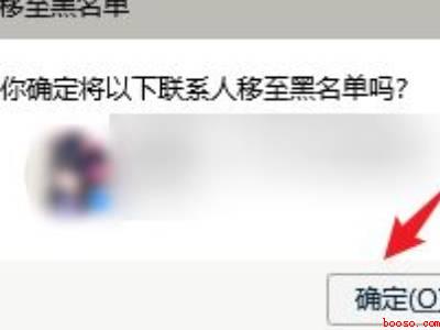 qq怎么让对方看到拒收