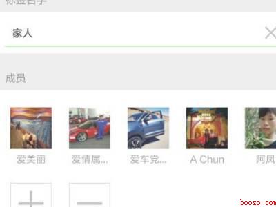 微信怎么把人分组管理(演示机型:Iphone 12)