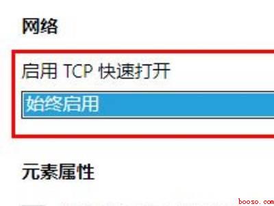 edge浏览器下载限速怎么解除