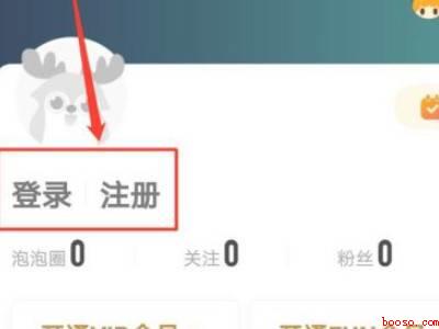 爱奇艺怎么用手机号登录（演示机型:Iphone 13）