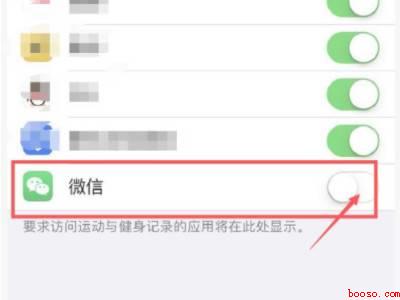 苹果12微信运动不计步怎么办