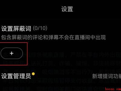 抖音屏蔽关键词功能在哪（演示机型:Iphone 13）