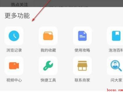 支付宝浏览记录怎么看（演示机型:Iphone 12）