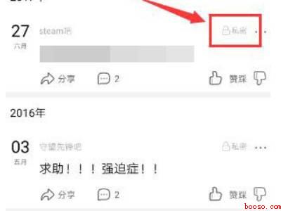 贴吧怎么隐藏自己所有帖子（演示机型:Iphone 12）