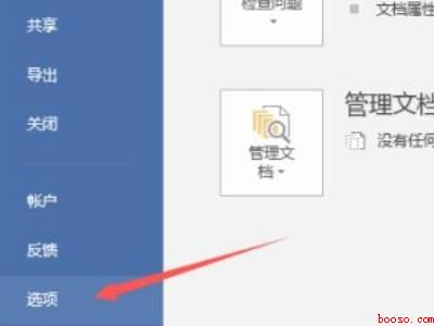 打印机正常word文档无法打印（华为MateBook X）
