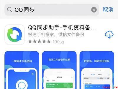 苹果手机APP能全部导入华为（演示机型:Iphone 12）