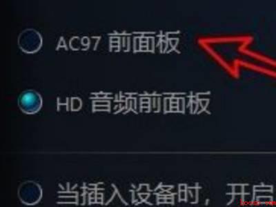 台式电脑没声音怎么调出来