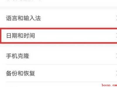 荣耀50时间怎么设置24小时