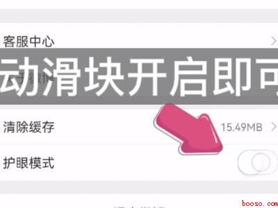 微博怎么变成黑色模式（演示机型:Iphone 12）