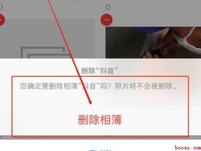 苹果相簿如何删除