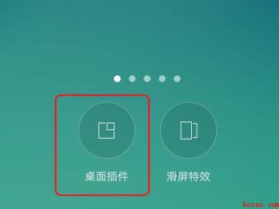 oppo桌面时间移除了怎么设置回来