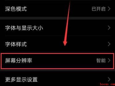 华为平板画质不清晰怎么调